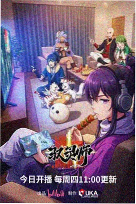 回声档案动画剧集封面